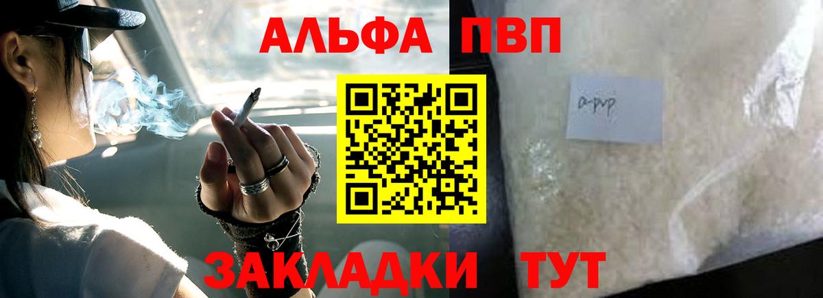 Alpha-PVP СК  Вход с VPN  A-PVP Crystall  Лосино-Петровский 