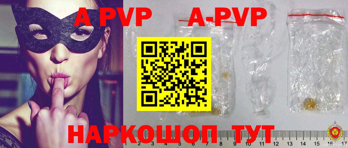 Alfa_PVP Соль Лосино-Петровский