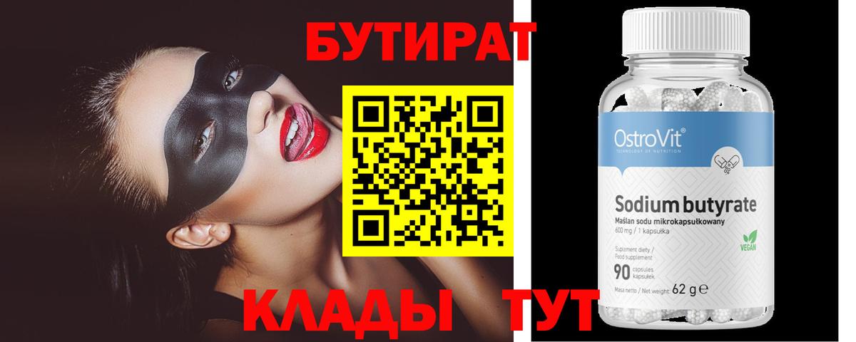 Лосино-Петровский  БУТИРАТ буратино  Вход с VPN 