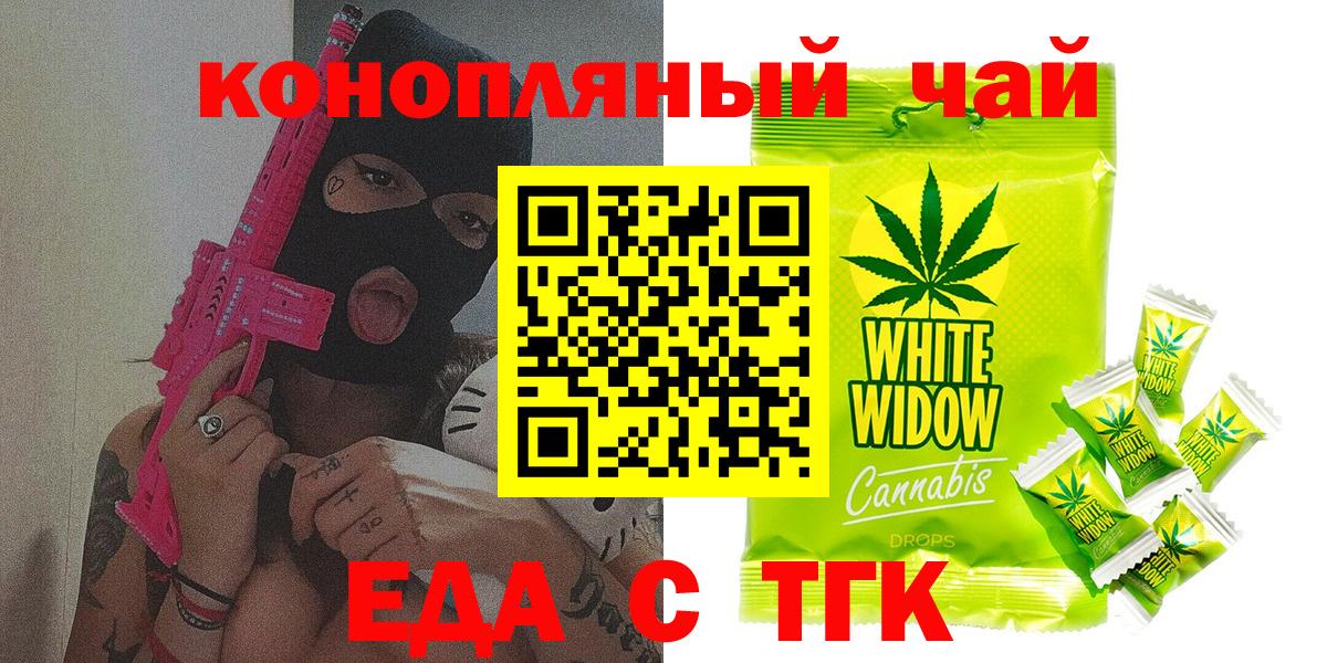 Лосино-Петровский  Canna-Cookies конопля  Вход с VPN 