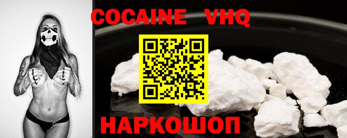 COCAIN FishScale Лосино-Петровский