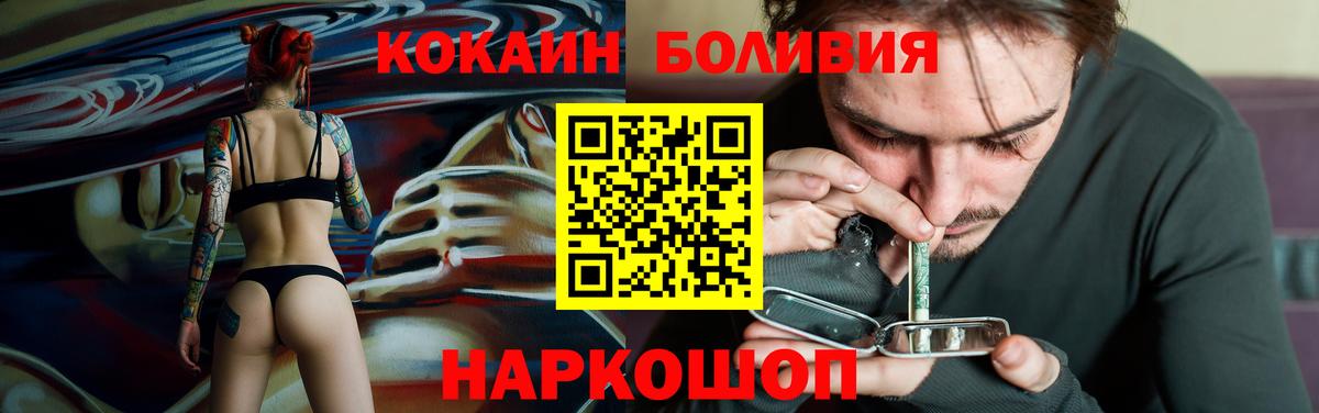 КОКАИН FishScale  COCAIN Эквадор  Лосино-Петровский  Вход с VPN 