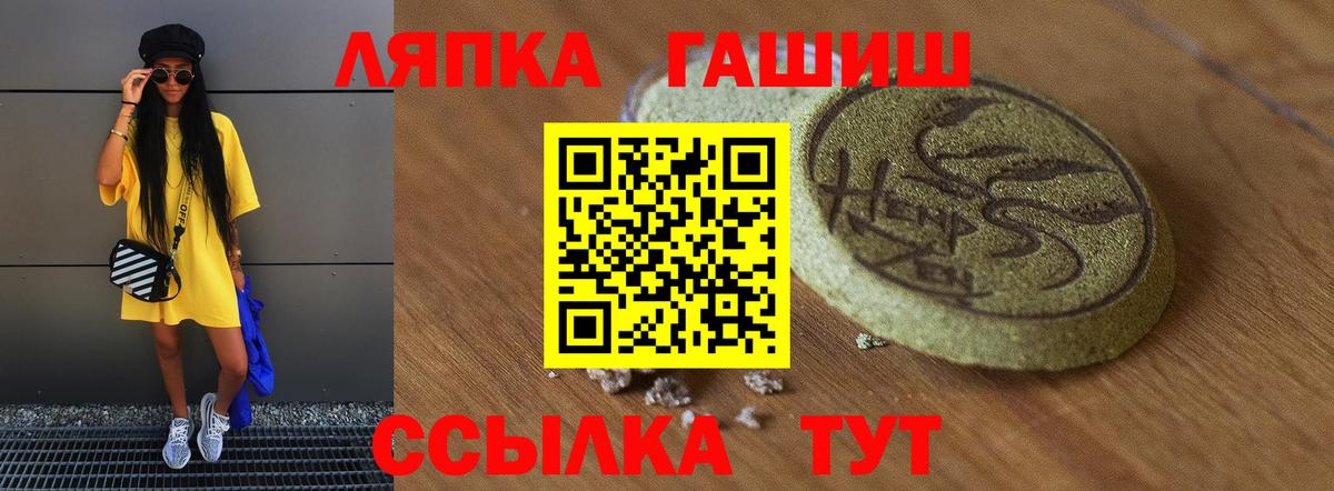 ГАШ VHQ  Гашиш  Лосино-Петровский  Вход с VPN 