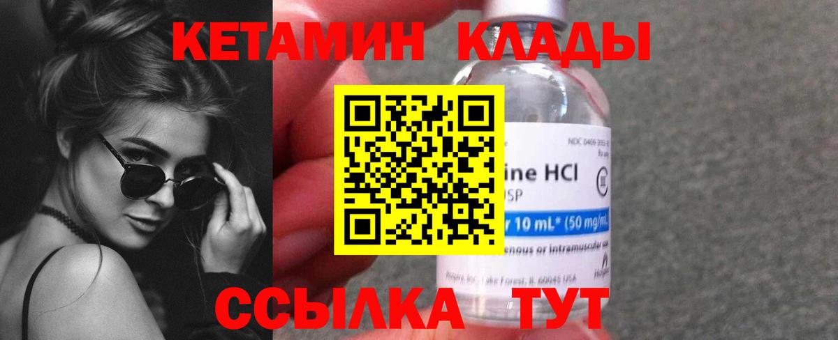 Кетамин ketamine  Кетамин ketamine  Лосино-Петровский  Вход с VPN 