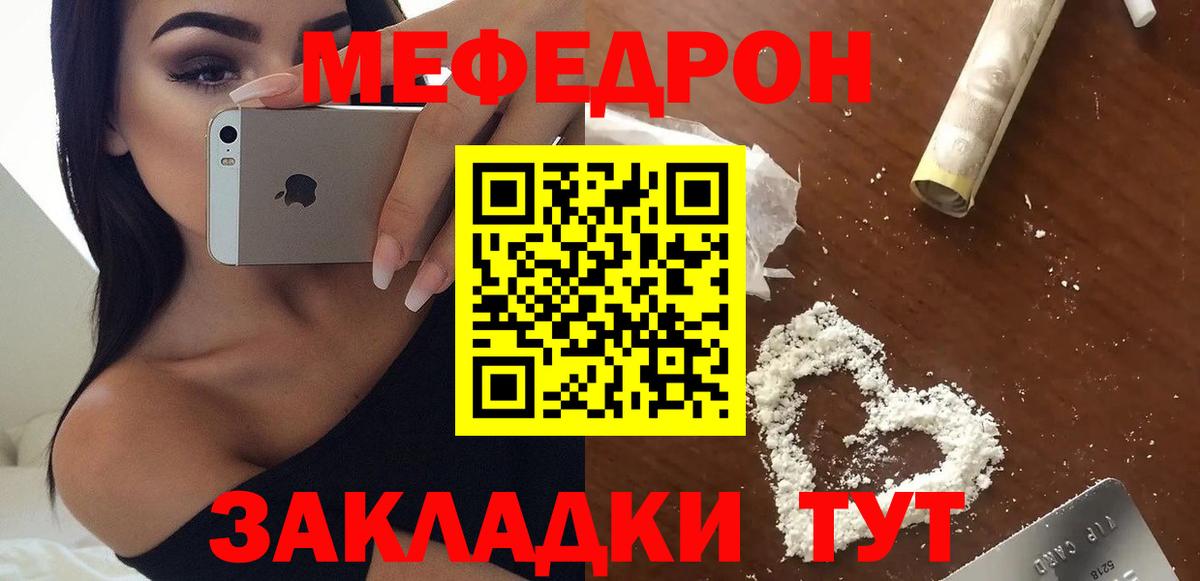 МЕФ  МЕФ VHQ  МЯУ-МЯУ  Вход с VPN  MEGA ТОР  Лосино-Петровский 