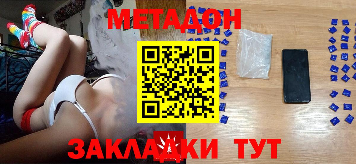 МЕТАДОН мёд  МЕТАДОН VHQ  Лосино-Петровский  Вход с VPN 