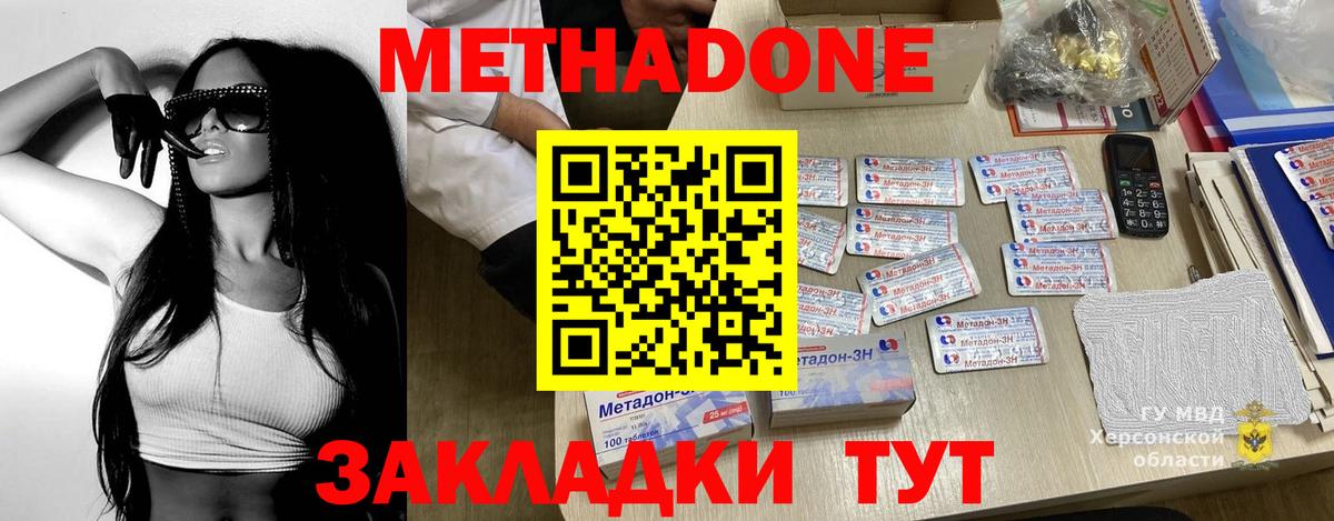 МЕТАДОН мёд Лосино-Петровский