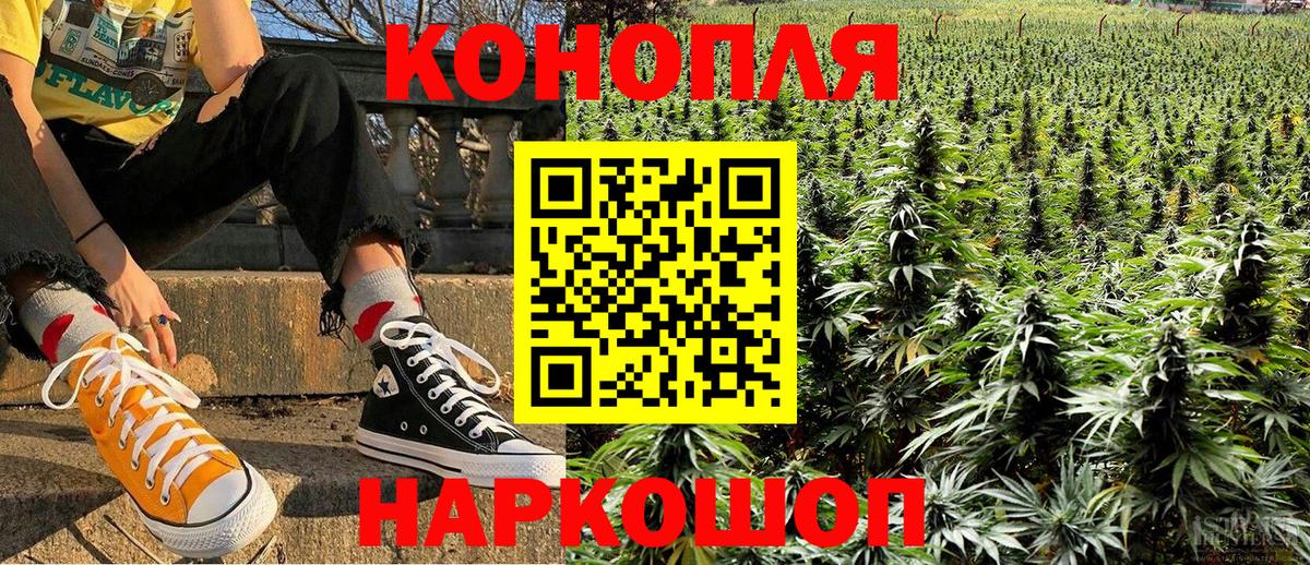 Конопля SATIVA & INDICA  Вход с VPN  Лосино-Петровский  МАРИХУАНА семена  Каннабис Bruce Banner 